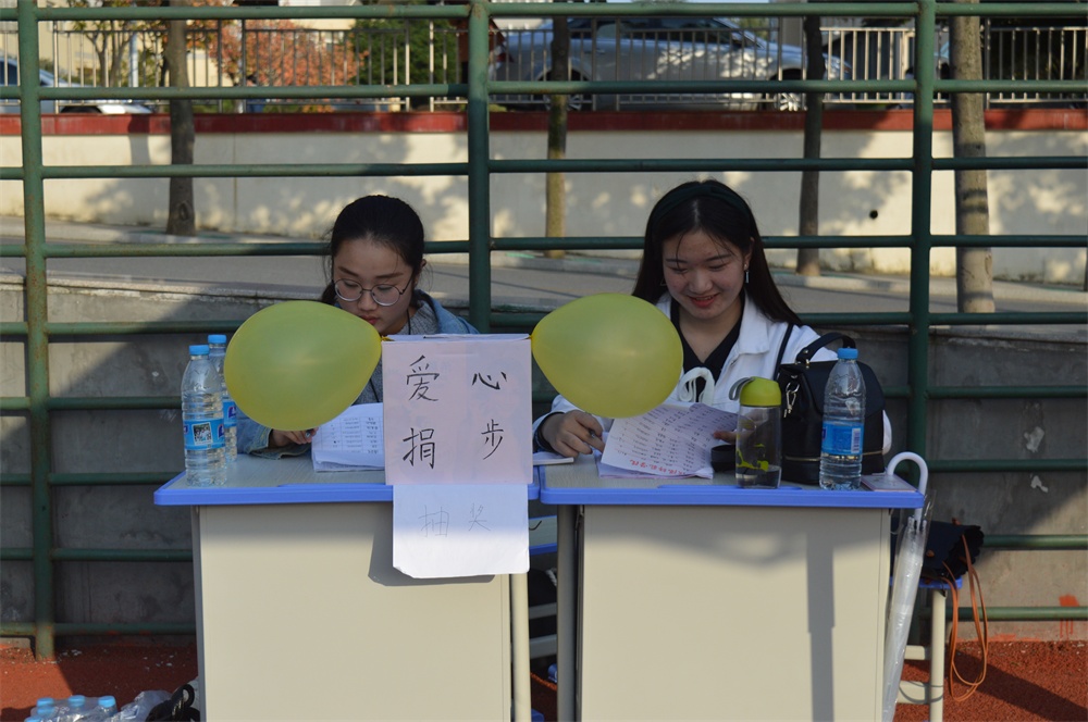 公司开展“益起动起来，情暖重阳节”公益捐步活动