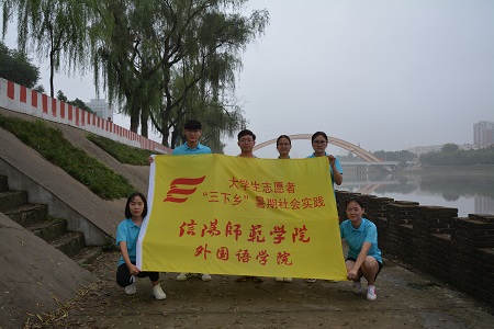 fun88官网体育成功开展“人文山水 魅力浉河”暑期“三下乡”社会实践活动