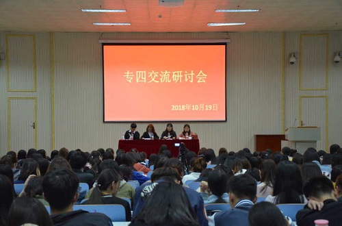 公司召开专四交流研讨会