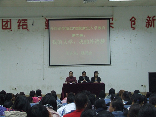 fun88官网体育新生入学教育火热进行中