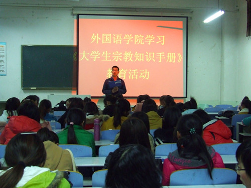 fun88官网体育组织员工学习《老员工宗教知识手册》教育活动