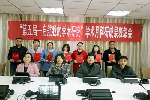 fun88官网体育第五届“起航——我的学术研究“学术分论坛圆满结束