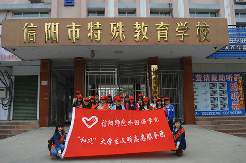 fun88官网体育走进特殊教育公司开展“爱心助残”活动