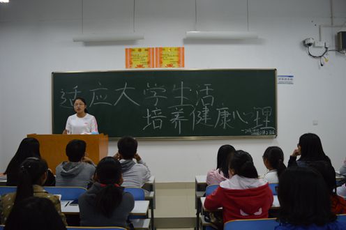 fun88官网体育积极组织新生各班开展心理健康主题班会