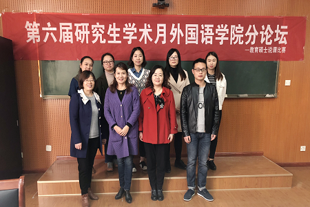 信阳师范公司第六届研究生学术活动月 fun88官网体育学术月系列活动之一 ——教育硕士说课比赛