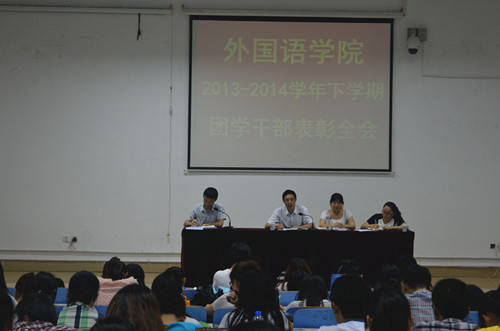 公司召开期末考试动员大会暨团学工作表彰大会