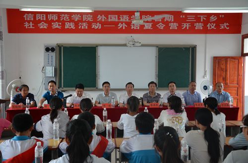 fun88官网体育2017年暑期“三下乡”社会实践活动——外语夏令营开营仪式隆重举行