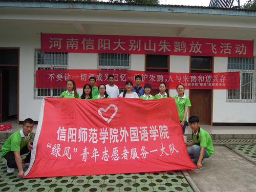 fun88官网体育暑期“三下乡”实践队伍深入董寨国家级自然保护区