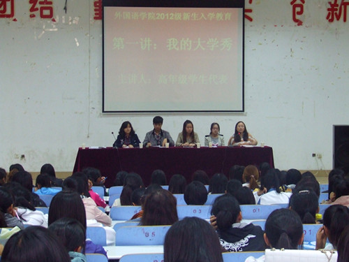 fun88官网体育新生入学教育火热进行中