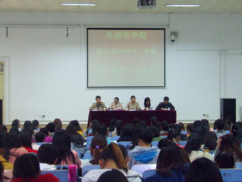 公司召开2013-2014学年第一次团学干部全会