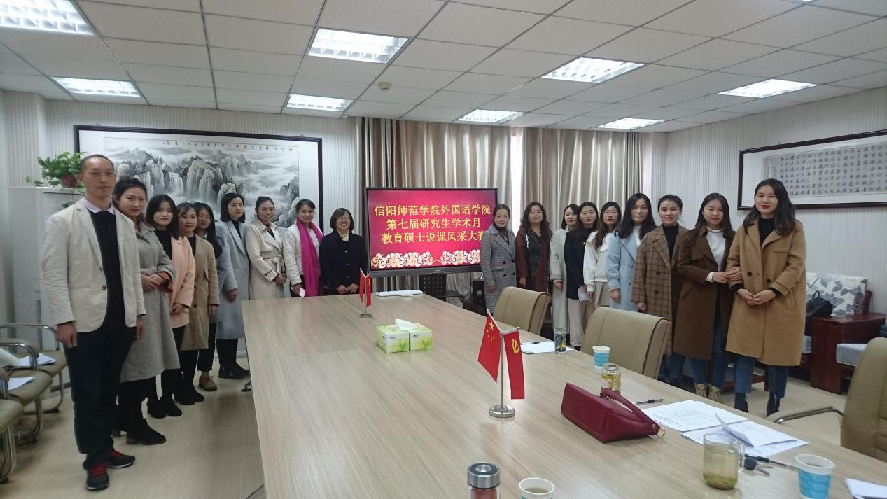 fun88官网体育 第七届研究生学术月教育硕士说课风采大赛圆满举行