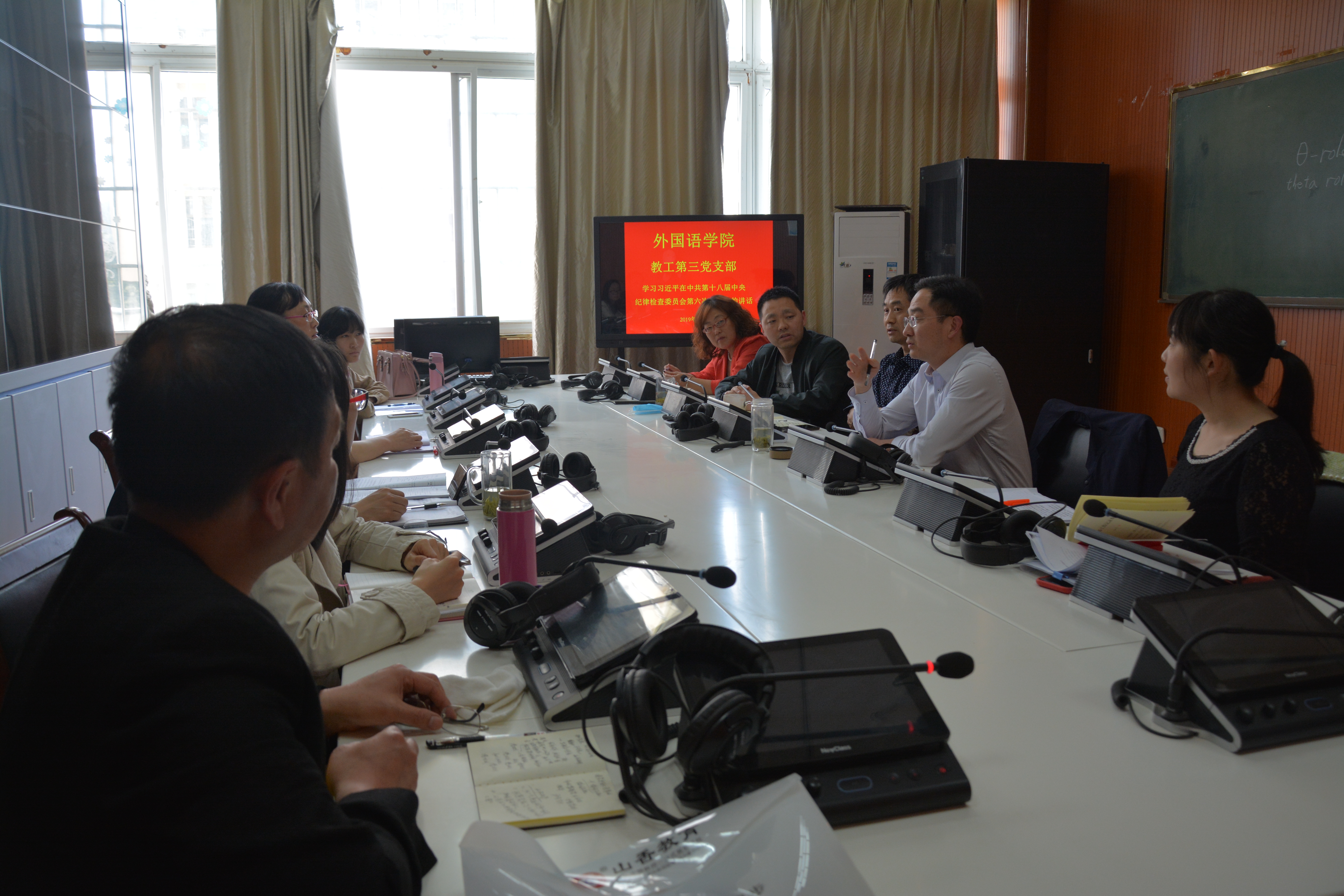 fun88官网体育各党支部开展“全面从严治党——《坚定不移推进风廉政建设和反腐败斗争》”专题学习活动