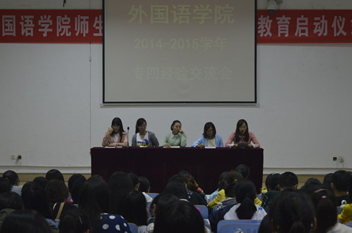 fun88官网体育成功召开年英语专业四级考试经验交流会