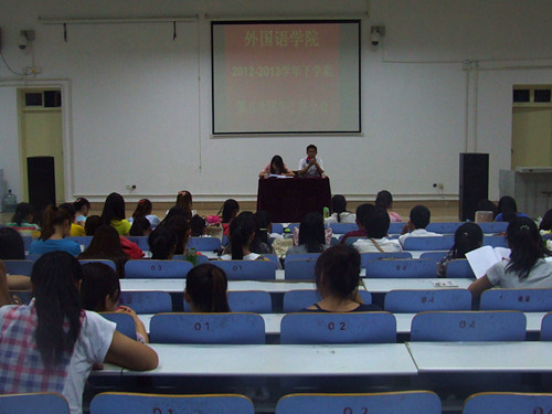 公司召开团学干部会议