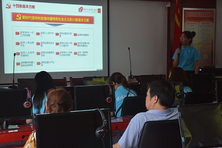 fun88官网体育成功举办“沐十九大之风，做时代新青年”十九大精神宣讲主题党日活动