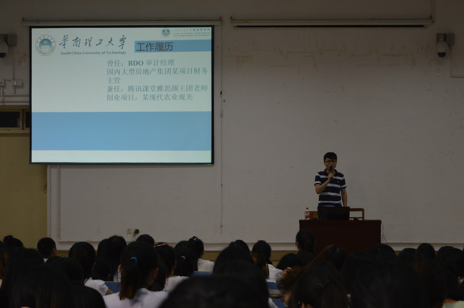 fun88官网体育成功举办职业生涯规划讲座