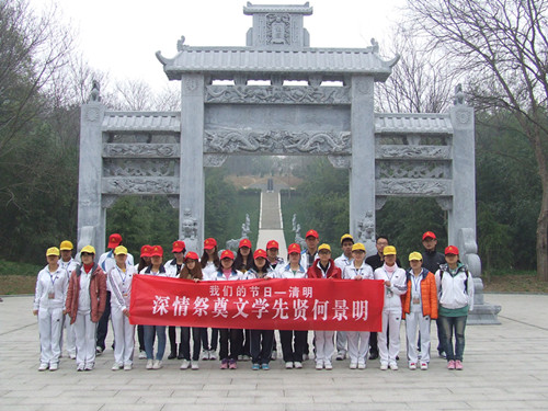 fun88官网体育组织第55青校学员前往景明墓开展祭扫实践活动