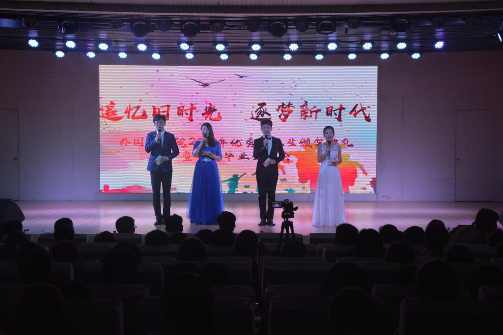 fun88官网体育成功举办2019届优秀毕业生颁奖典礼暨欢送毕业生晚会
