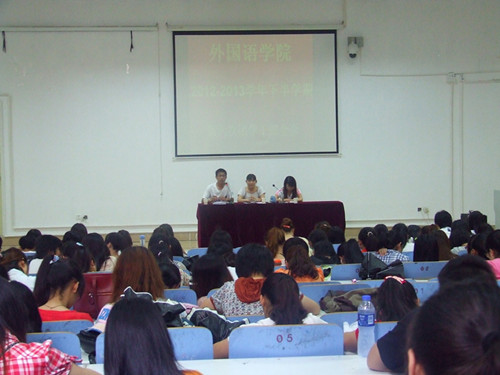 公司召开第六次团学干部全会