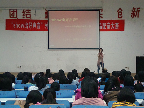 show出好声音——公司举办第四届外语影视作品配音大赛