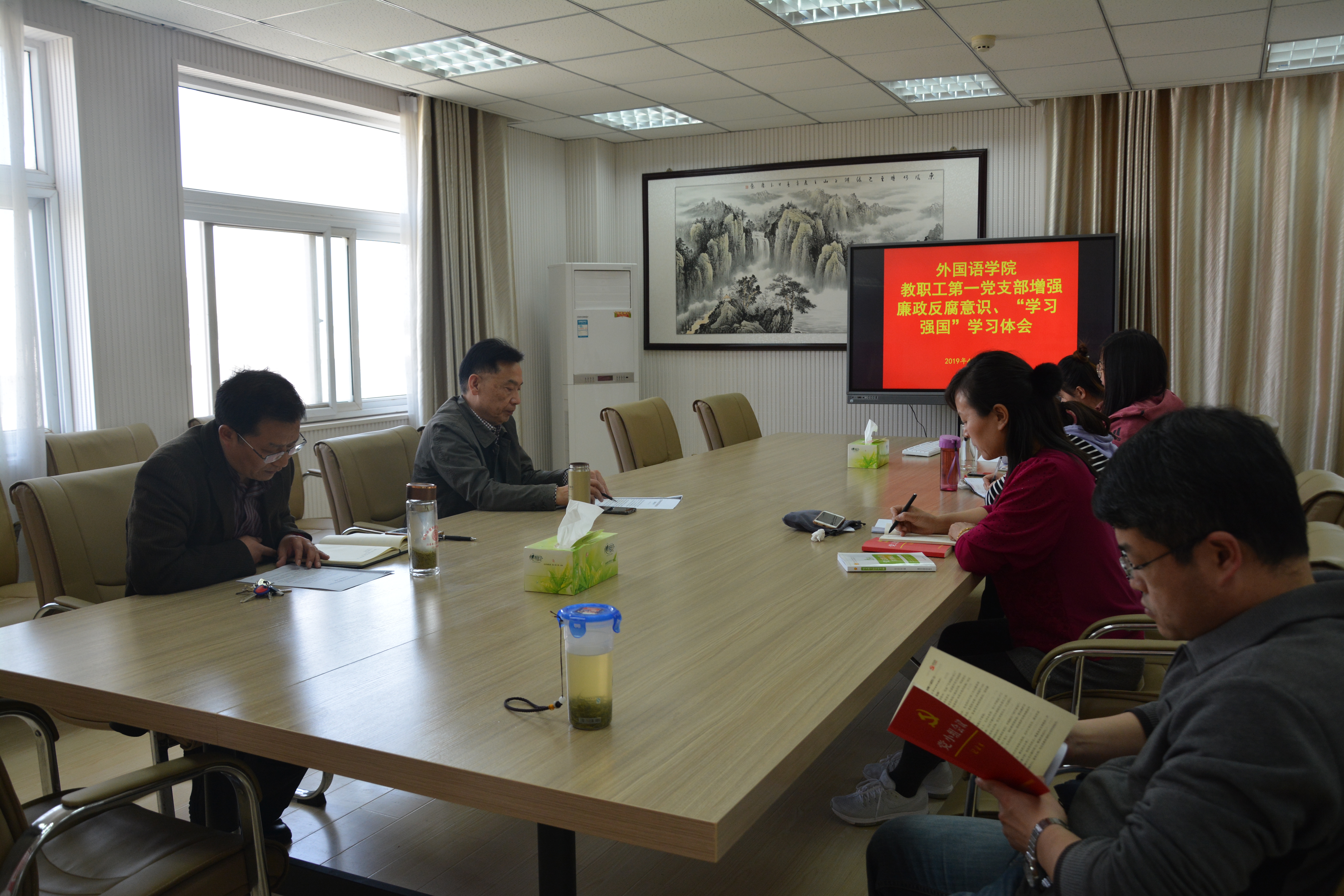 fun88官网体育各党支部召开省委巡视整改专题组织生活会