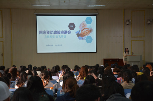 公司召开2019年国家资助政策宣讲会