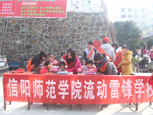 公司开展“流动雷锋公司”活动