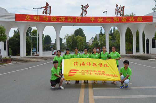 fun88官网体育组织开展“道路译名，识时达务”社会实践活动