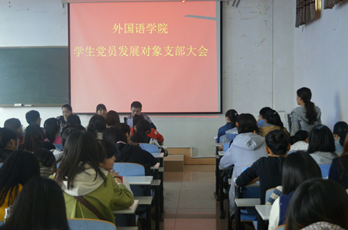 公司召开员工党支部大会