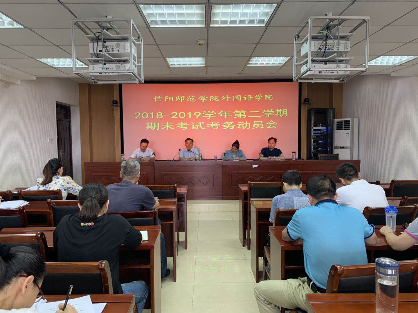 fun88官网体育期末考试考务动员会顺利召开