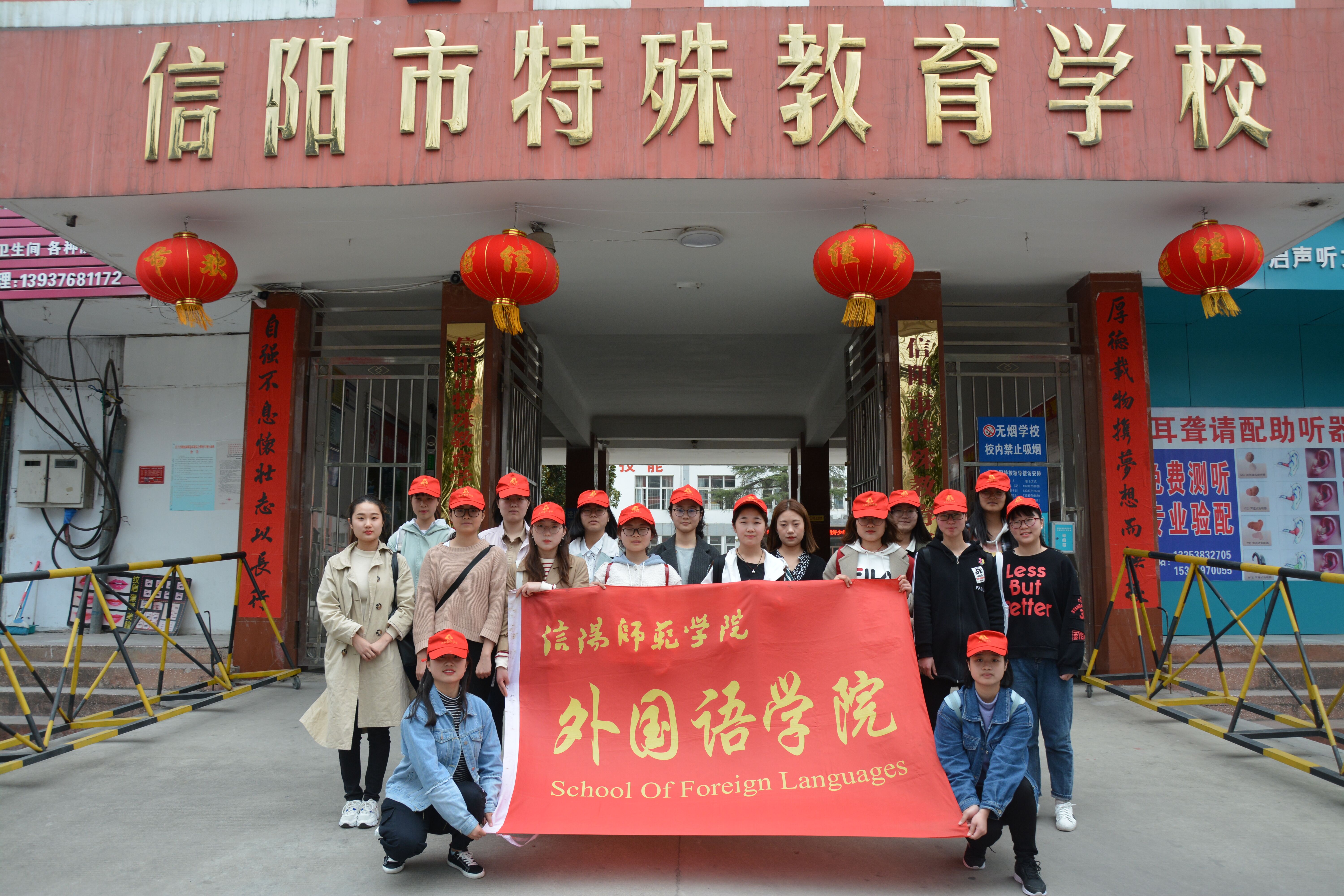 公司开展第二届“心手相牵—特别的爱献给特别的你” 特殊教育公司献爱心志愿服务活动