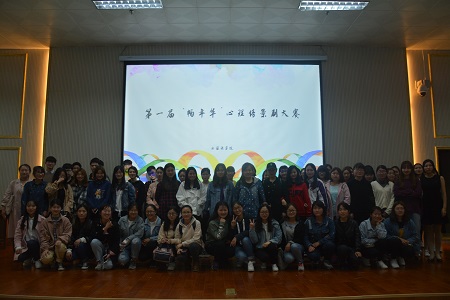 fun88官网体育第一届“畅年华”心理情景剧大赛决赛成功举办