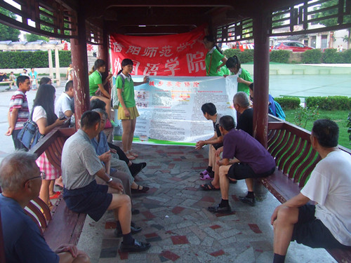 fun88官网体育志愿者调研养老保险