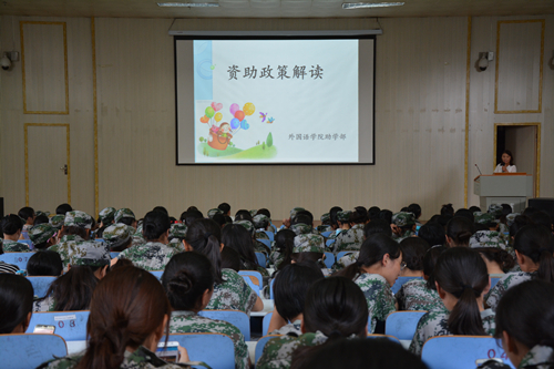 公司召开2017级新生助贷宣讲会