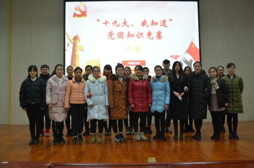 fun88官网体育成功举办学习十九大精神党团知识竞赛