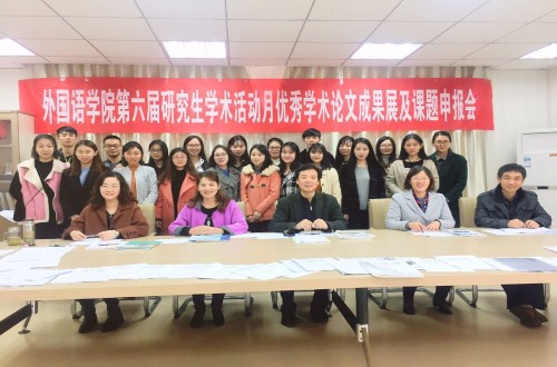 信阳师范公司第六届研究生学术活动月  fun88官网体育学术月系列活动之三 ——优秀学术论文成果展及课题申报评审会