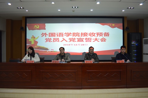 公司召开新党员入党宣誓大会