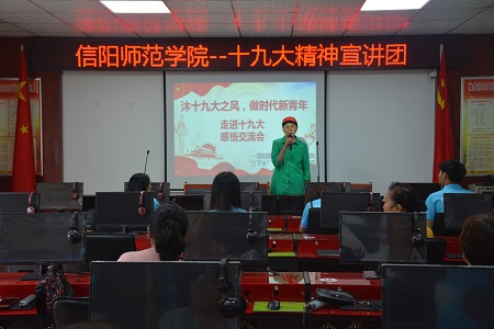 fun88官网体育组织开展“沐十九大之风 做时代新青年”感悟交流会