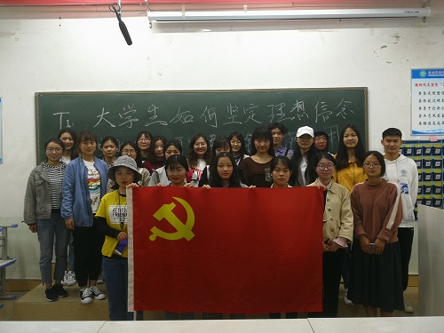 fun88官网体育顺利开展“如何坚定理想信念，发挥模范先锋作用”主题讨论活动