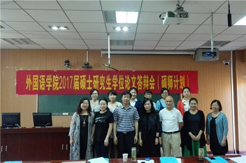 fun88官网体育2017届硕士研究生学位论文答辩会圆满成功