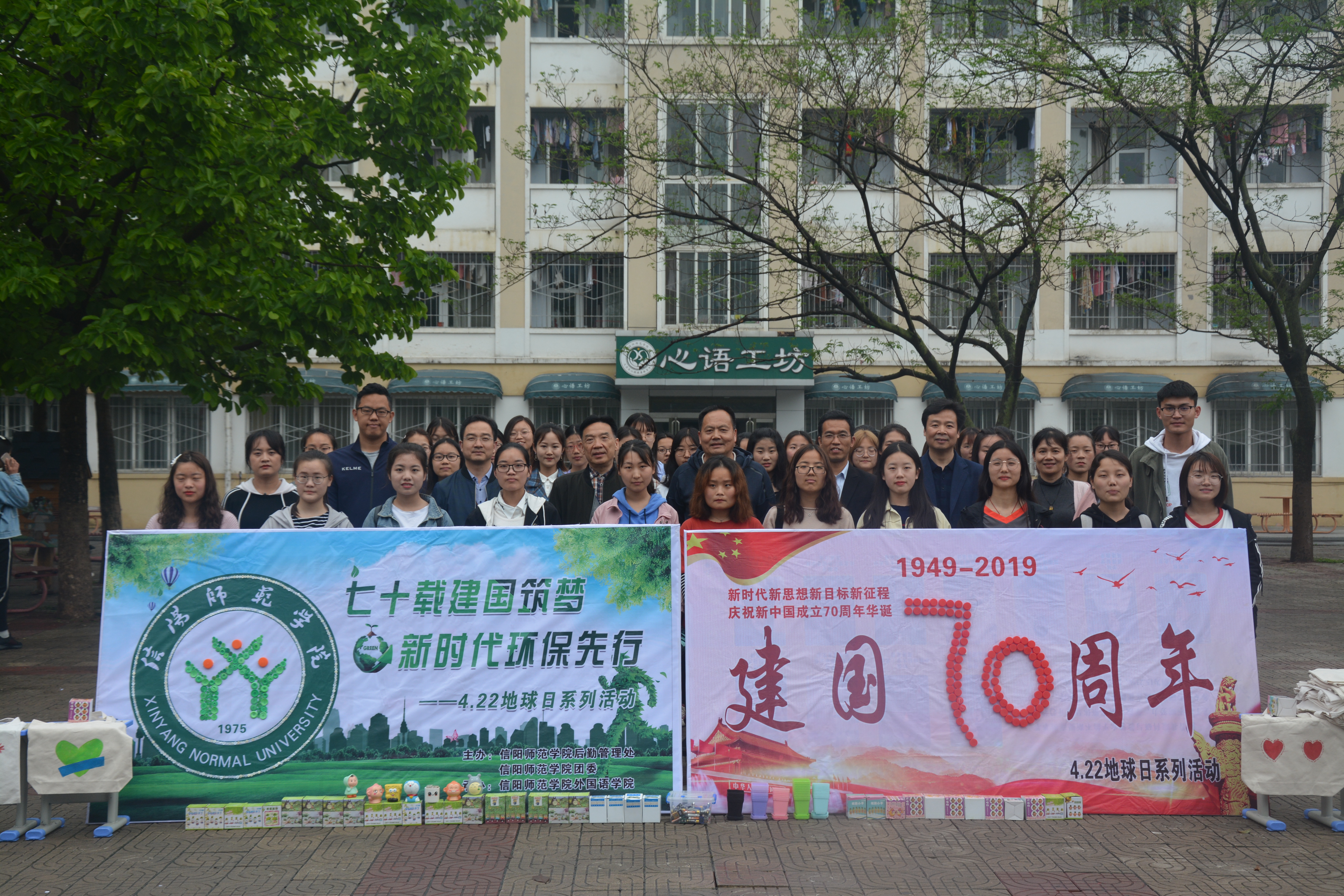 公司举办地球日系列环保主题活动