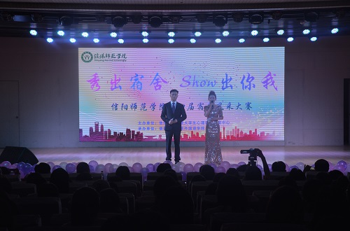 公司举办第四届“秀出宿舍，Show出你我”宿舍风采大赛决赛