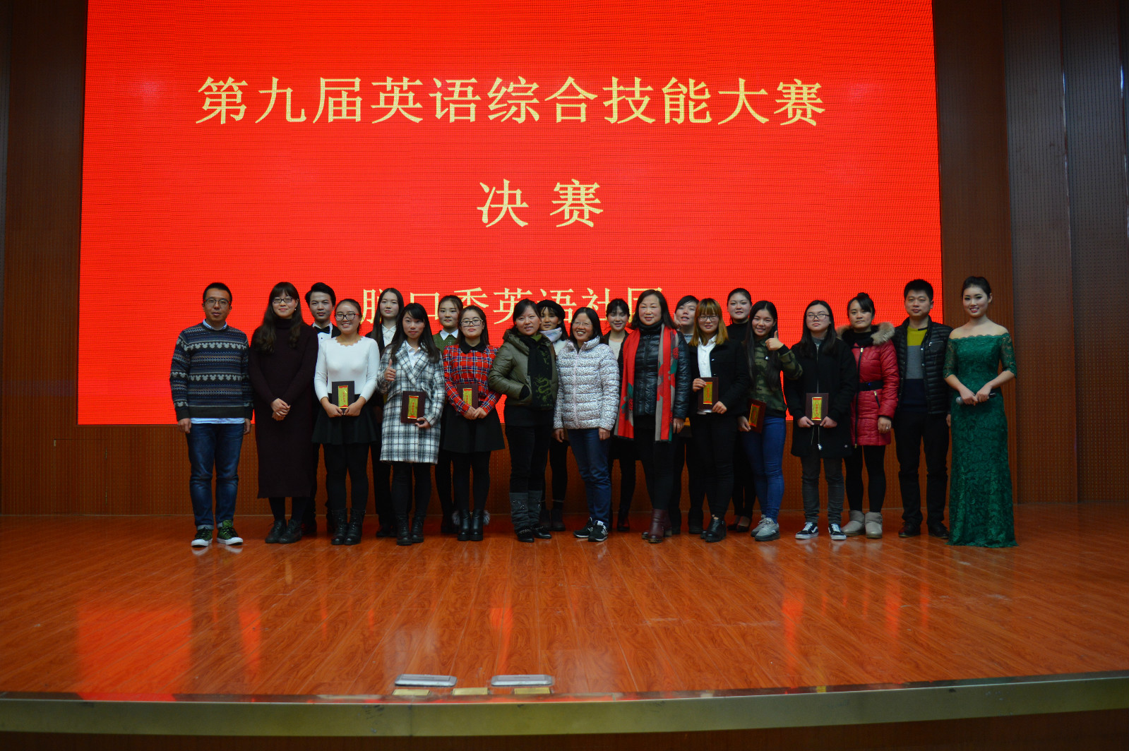 fun88官网体育成功举办第九届英语综合技能大赛